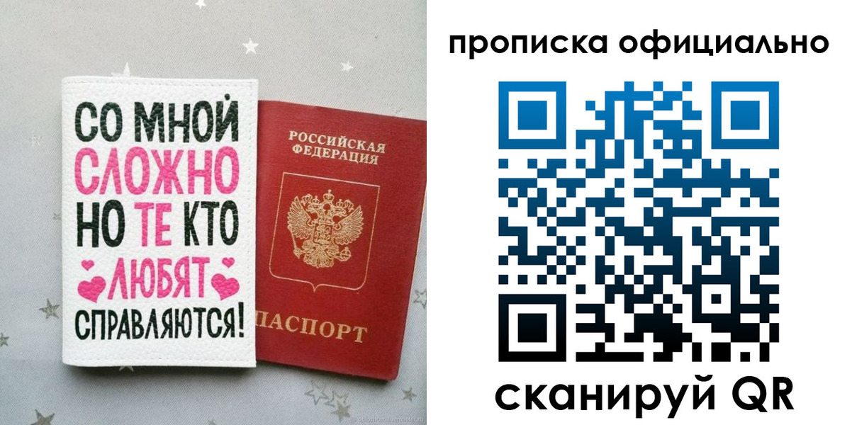 прописка ребенка в Магнитогорске