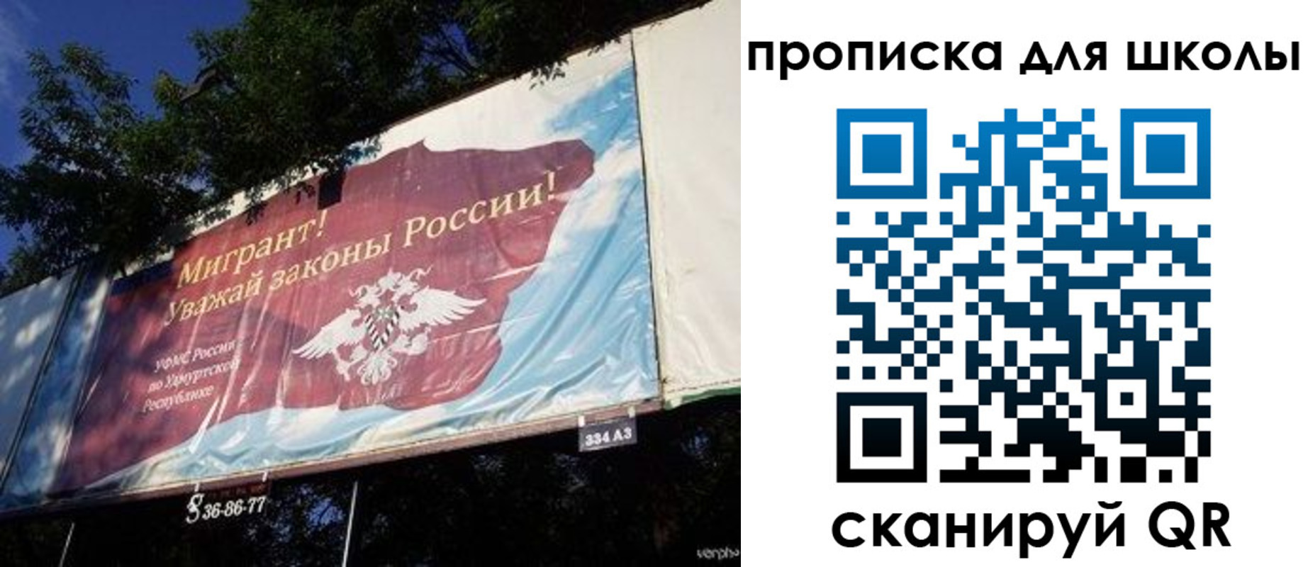 прописка для работы в Магнитогорске