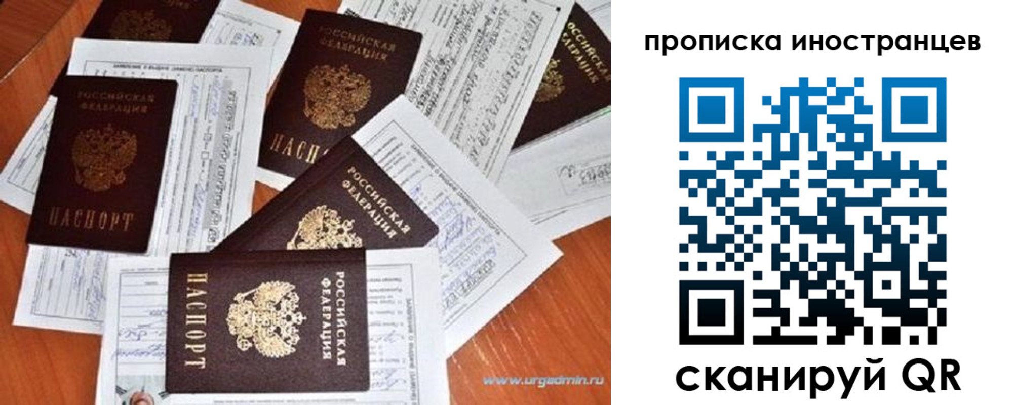 прописка от собственника в Магнитогорске