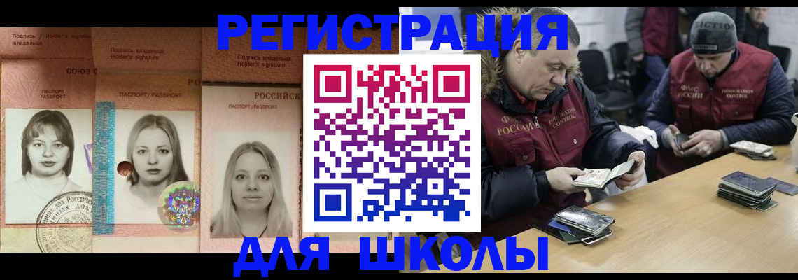 временная регистрация недорого в Магнитогорске