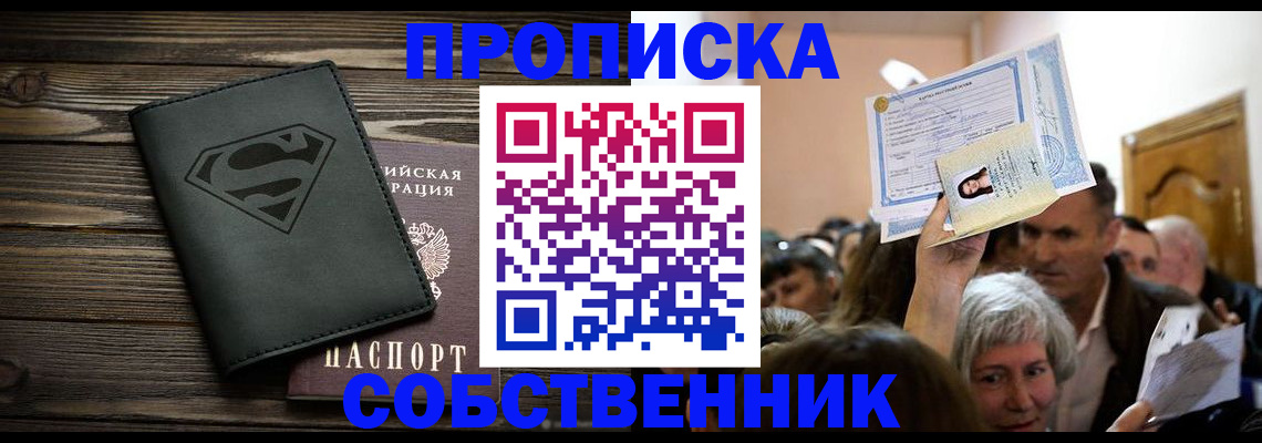 прописка для кредита в Магнитогорске