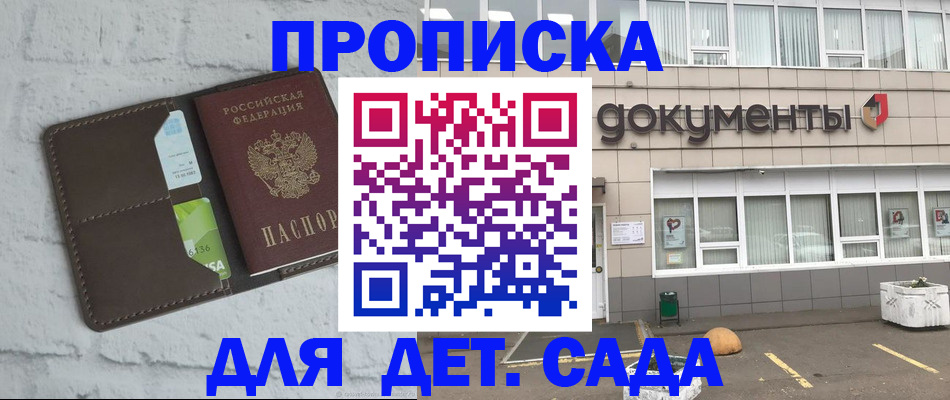 временная регистрация недорого в Магнитогорске