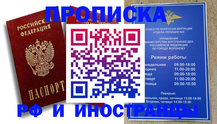 пропишу в квартире в Магнитогорске