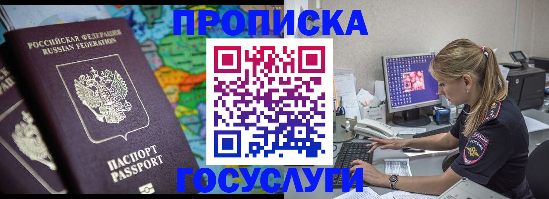временная регистрация собственник в Магнитогорске